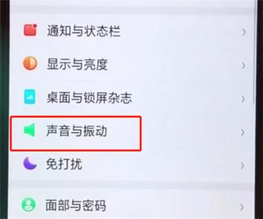 oppo键盘音量大小怎么调节缩略图