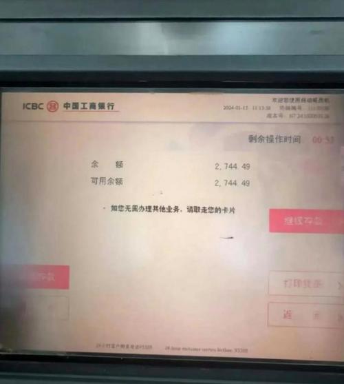 存款6位数