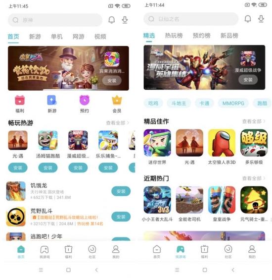 taptap官网下载小米游戏截图