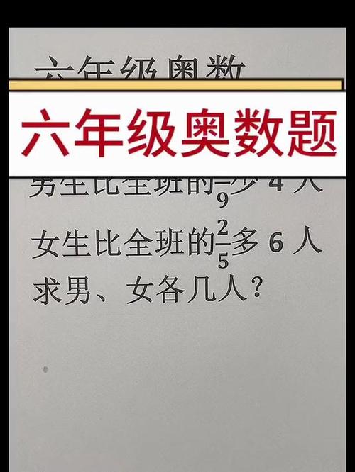 六年级奥数必考100道题缩略图