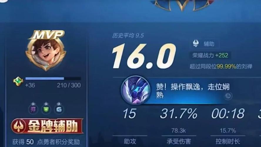 国服刘禅视频