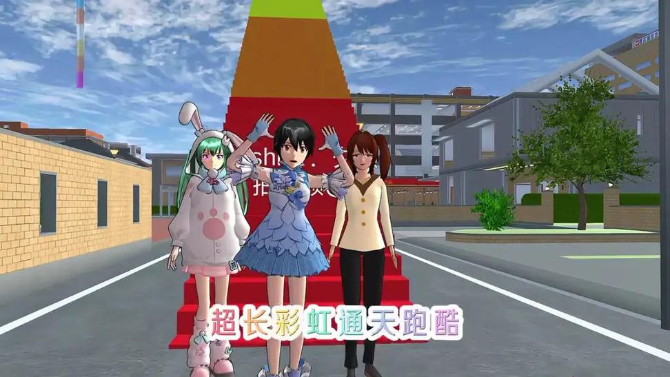 233乐园模拟器樱花校园缩略图