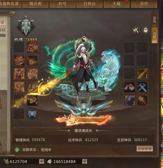 梦三国辅助软件缩略图