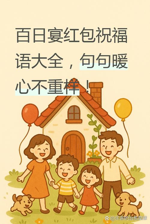 发了红包的幽默句子图标