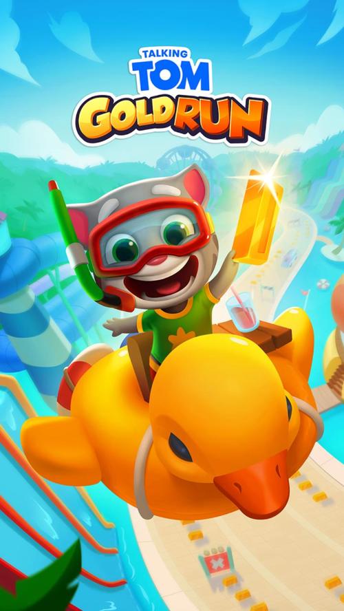 汤姆猫跑酷无限金币钻石图标