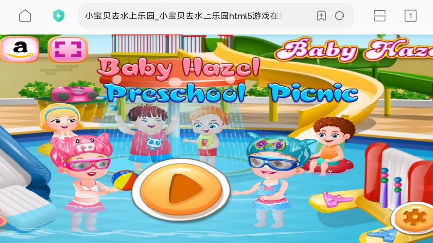 可爱宝贝小游戏大全在线玩手机版缩略图