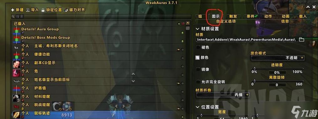 魔兽世界鼠标左右键失灵图标