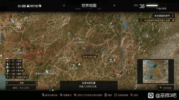 巫师三符文石在哪合成图标