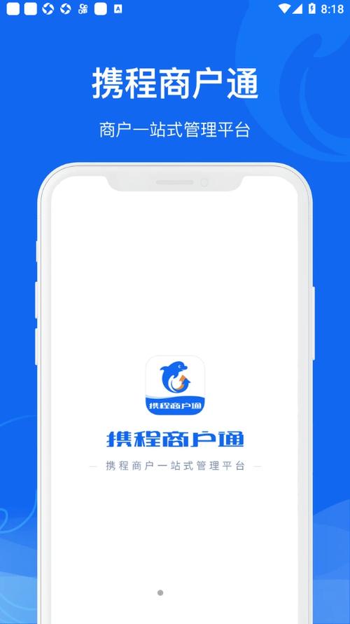 携程app官方下载安装图标
