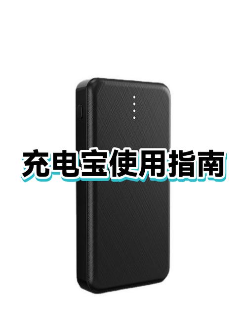 手机用充电宝充电对电池有没有影响缩略图
