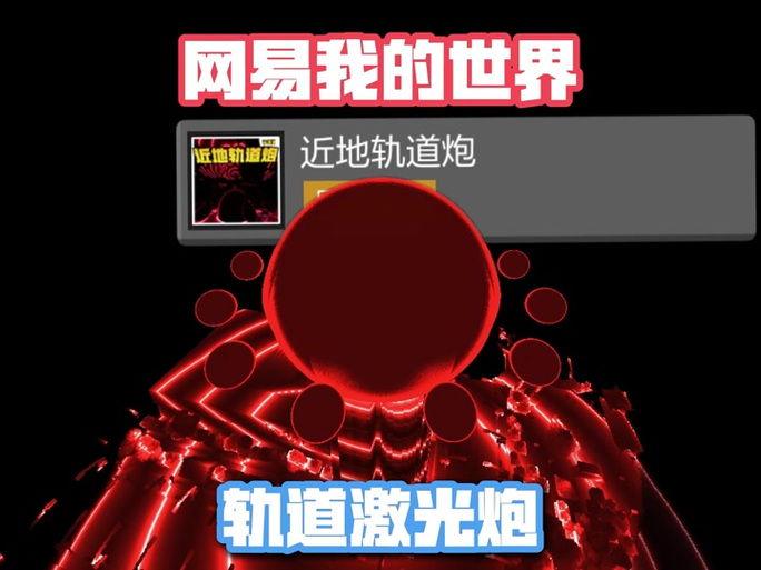 温布轨道炮红石教程,纯手工
