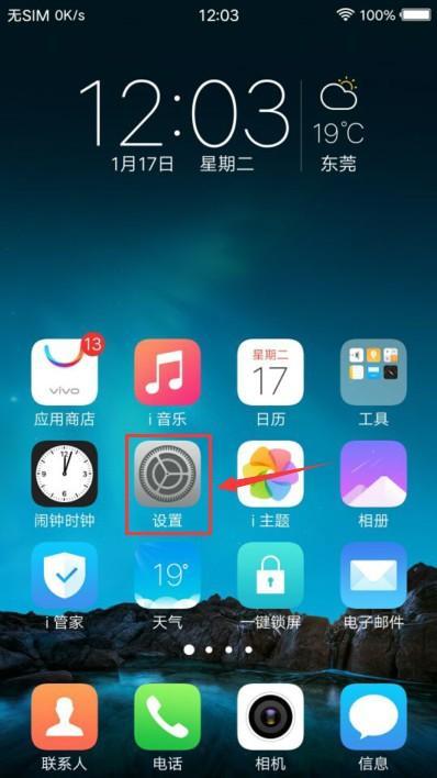 vivo手机关机按键失灵怎么办去限制版游戏截图