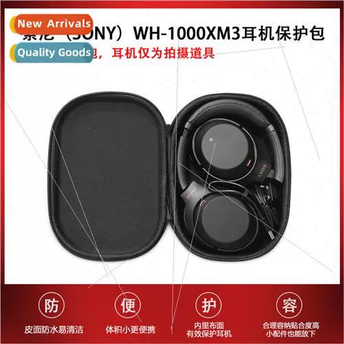 wh1000xm3有线连接缩略图