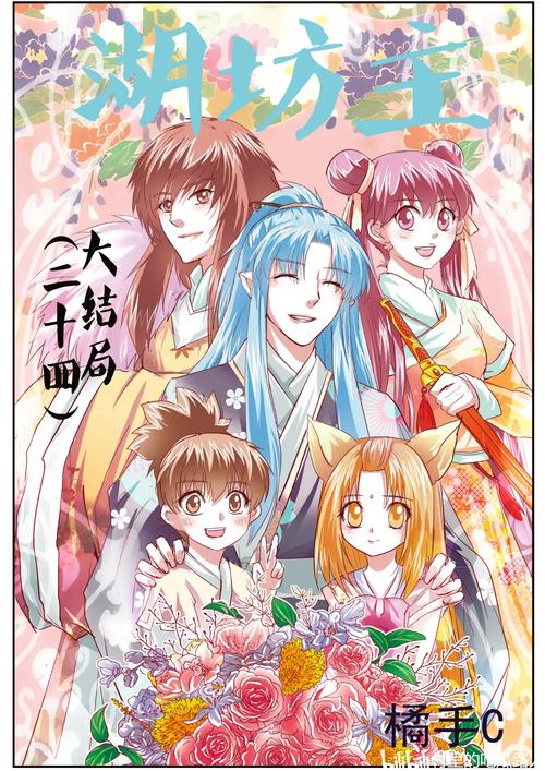 湖坊主漫画免费阅读图标