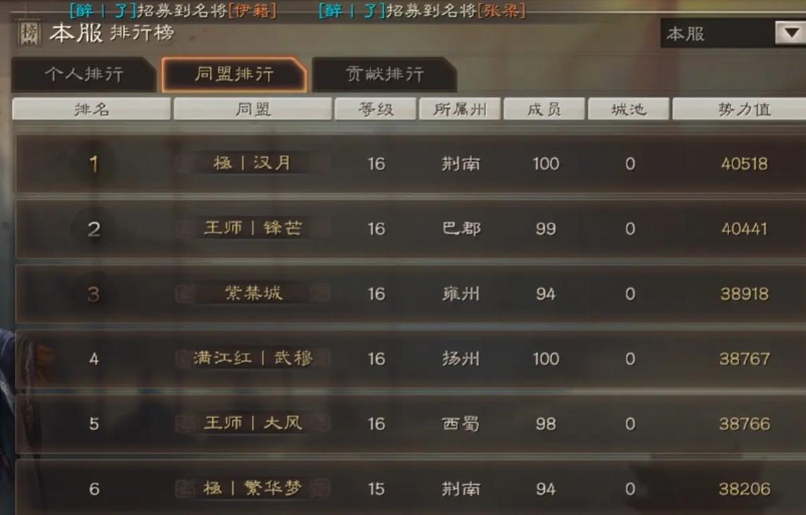 三国志10同盟条件