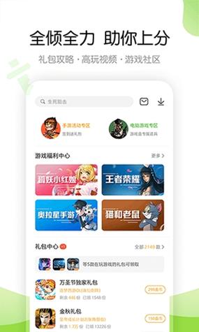 4999游戏盒子安装缩略图