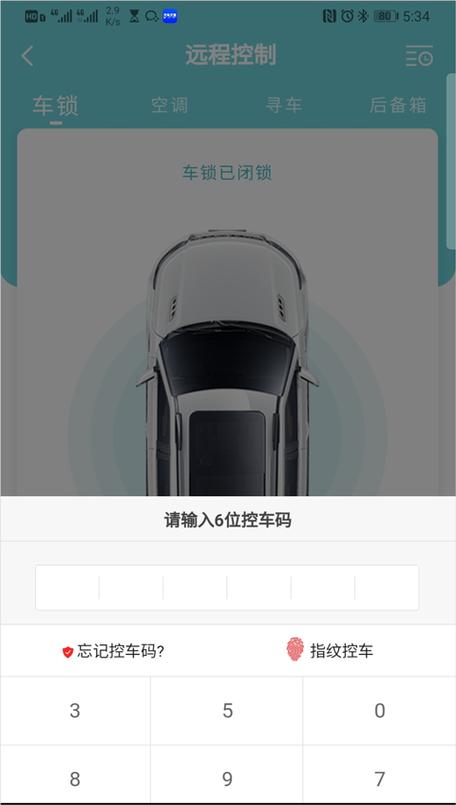 智慧云控app下载缩略图