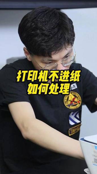 打印机的纸吸不进去是怎么回事游戏截图
