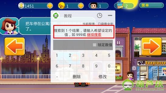 单机手游修改器免root万能修改器游戏截图