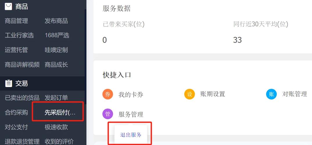 怎么彻底关闭先用后付