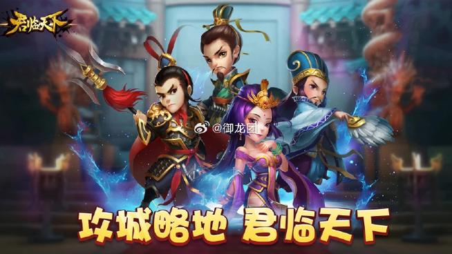 逐鹿三国破解版缩略图