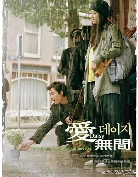 《flower》免费观看完整缩略图