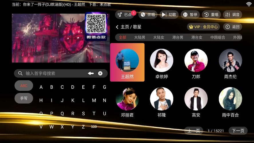 金音ktv点歌系统永久免费版缩略图