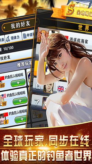 咕咚钓鱼无限金币无限钻石版缩略图