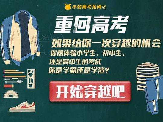程序员重生到高考的小说缩略图