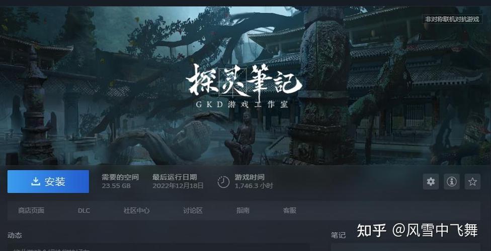 探灵笔记还能玩吗