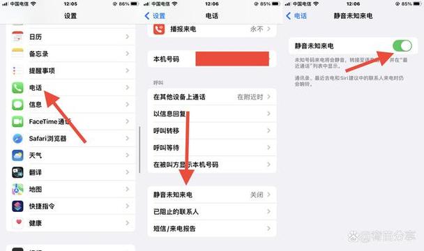 vivo拒接陌生来电怎么设置图标