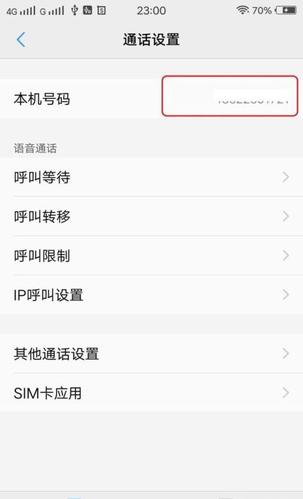 vivo序列号在哪里看缩略图