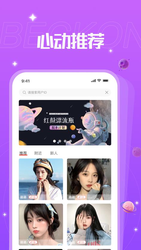 红颜漂流瓶破解版缩略图