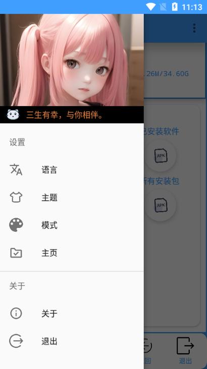 apk去除签名验证缩略图