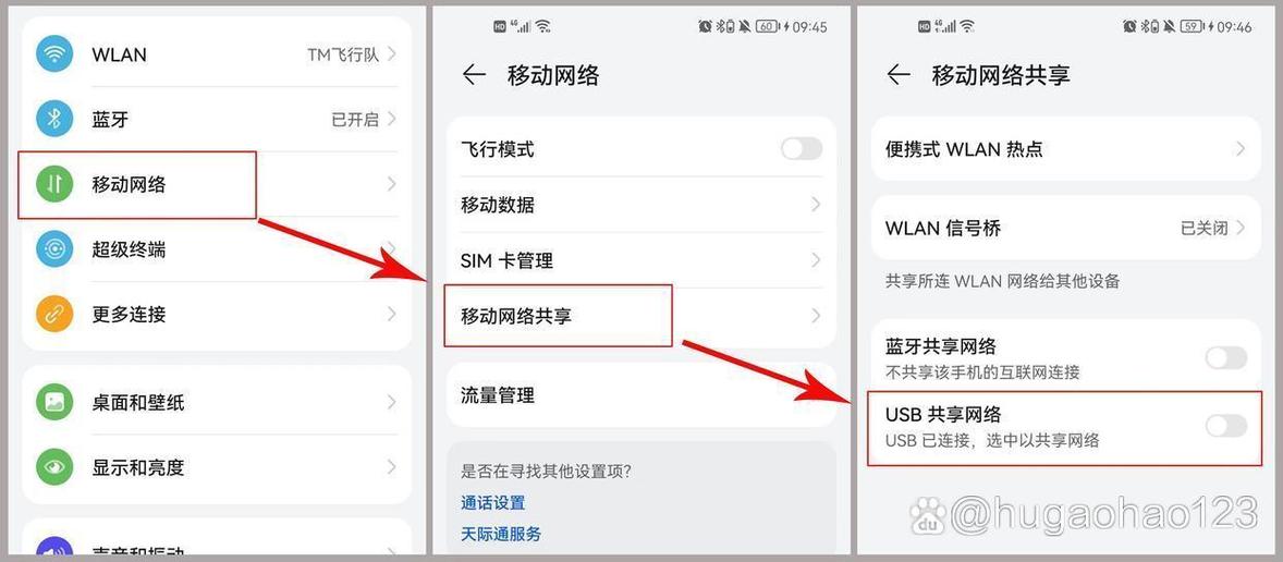 华为手机连接usb没反应图标