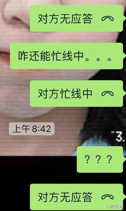 对方无应答是关机了吗图标