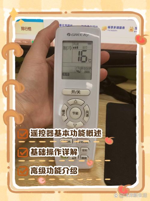 手机格力空调遥控图标