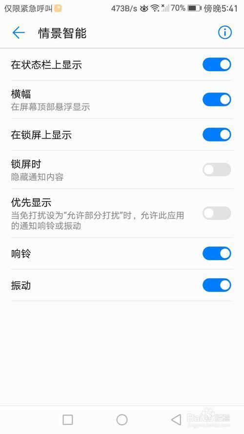 华为情景智能怎么打开缩略图