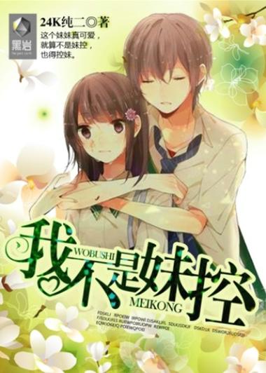 24k纯二小说大全缩略图