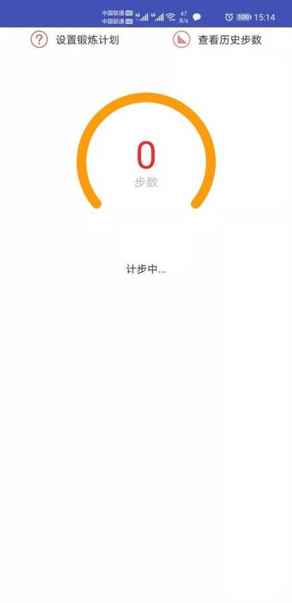 步步计步器下载安装缩略图