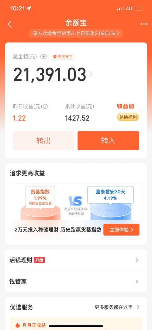 永久分红赚钱app游戏截图