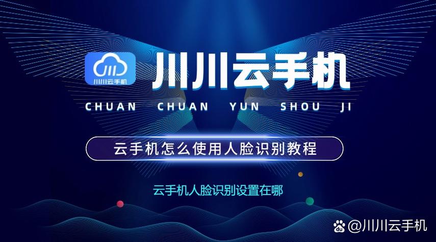 云手机怎么使用