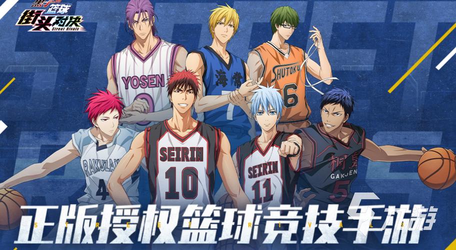 篮球5v5无广告下载图标