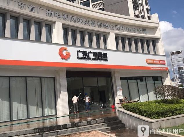广东省电视网络股份有限公司缩略图