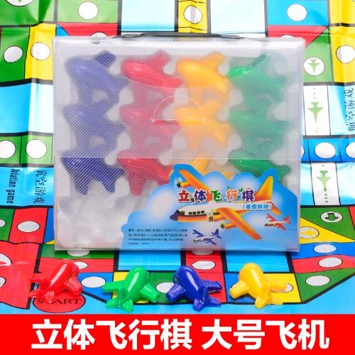 飞行棋两个飞机可以一起走吗