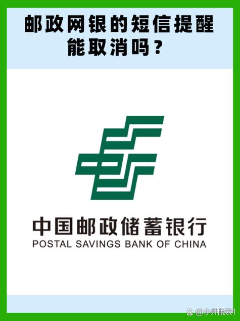 邮政银行一年扣多少短信费游戏截图
