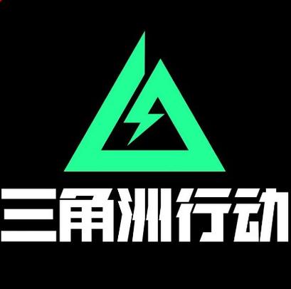 三角洲行动是什么东西
