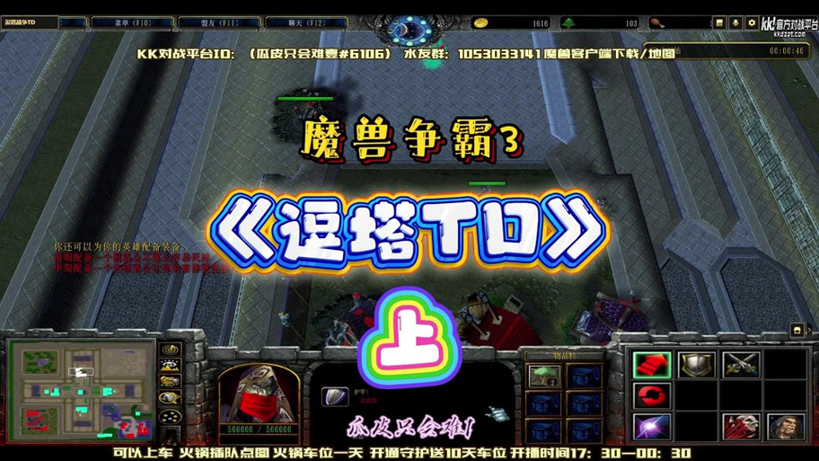 魔兽群魔乱舞4.1详细攻略缩略图