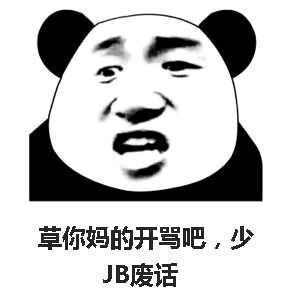 恶搞表情包缩略图