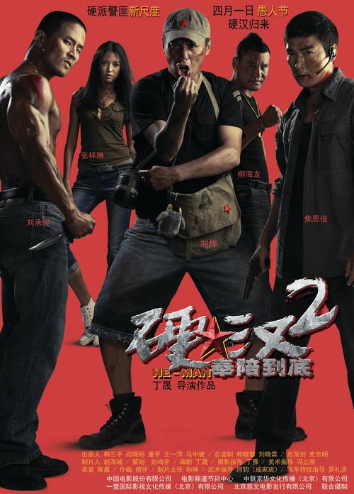 硬汉2免费观看完整版高清缩略图
